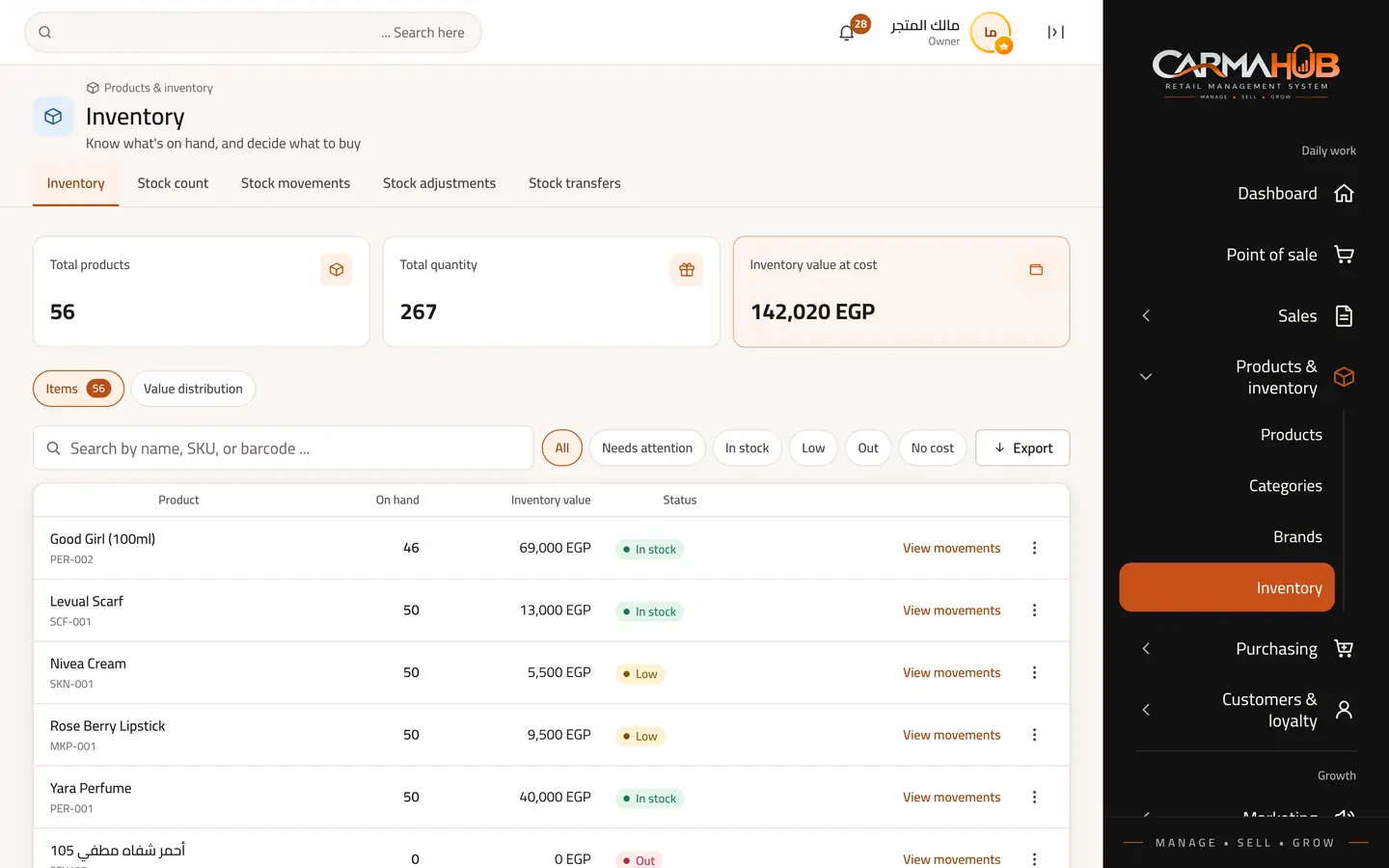 The CARMA HUB inventory screen: stock value at cost, total quantity and the product list