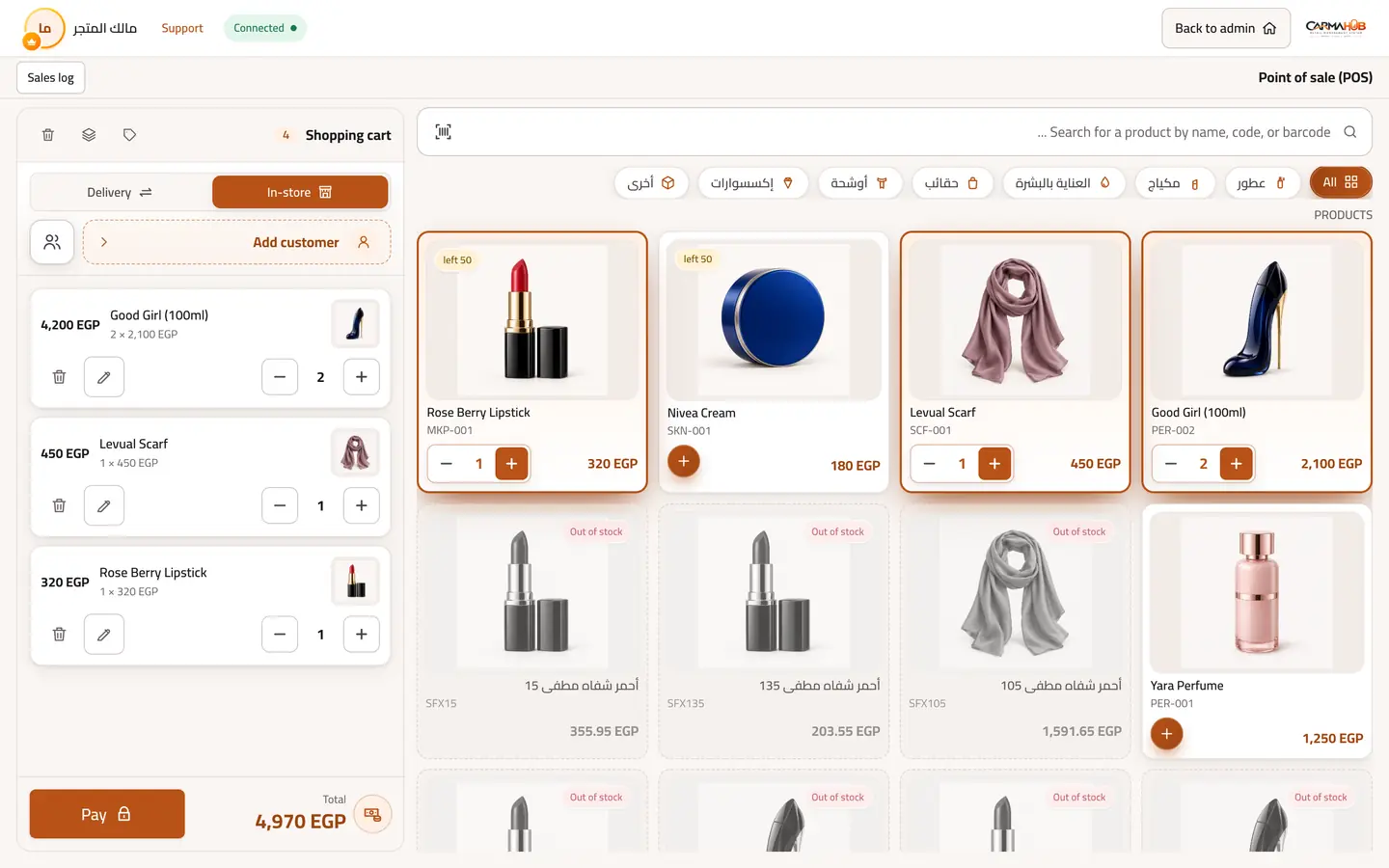 The CARMA HUB point of sale: shopping cart, product photos and the total