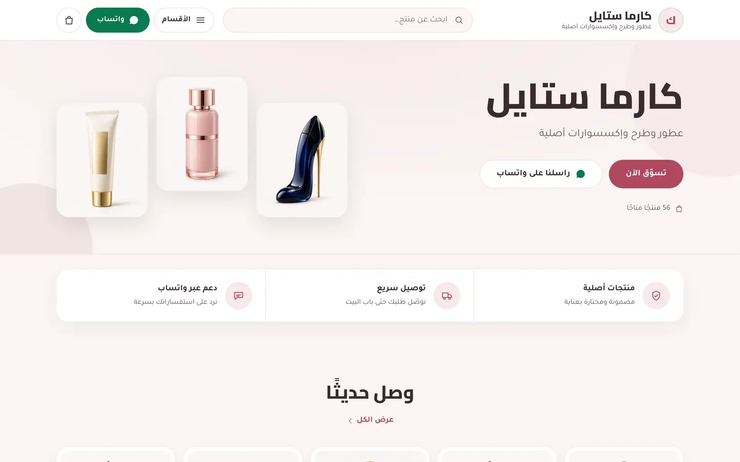 An online store published with CARMA HUB: the storefront, product photos and a WhatsApp order button